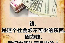 周口周口专业催债公司的催债流程和方法